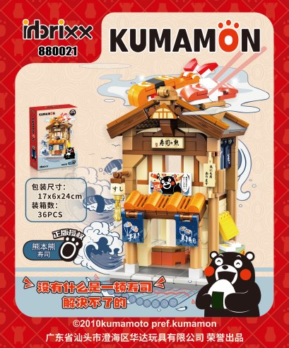 KUMAMON SUSHI