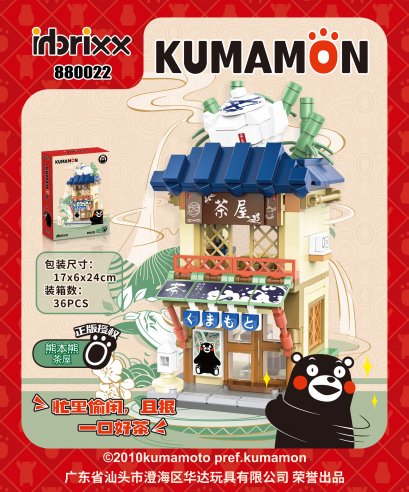 KUMAMON TEA HOUSE