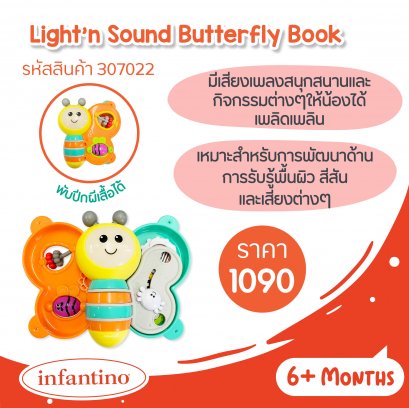 ของเล่นเสริมพัฒนาการผีเสื้อ Light'n Sound Butterfly Book