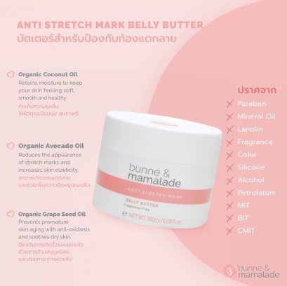 Anti-Stretch Mark Belly Butter