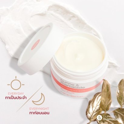 Belly & Body Butter - ครีมบำรุงผิวหน้าท้อง ป้องกันรอยแตกขณะตั้งครรภ์