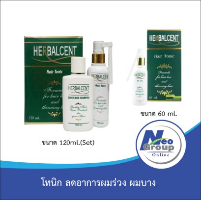 Herbalcent Hair Tonic เฮอร์บาลเซ็นท์ แฮร์ โทนิค
