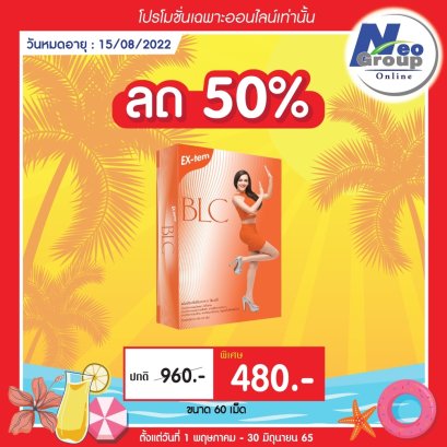 Ex-teme BLC เอ็กซ์-ทีม บีแอลซี