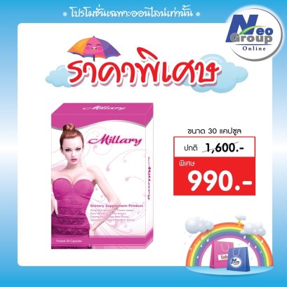 Millary มิลลารี