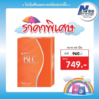 Ex-teme BLC เอ็กซ์-ทีม บีแอลซี