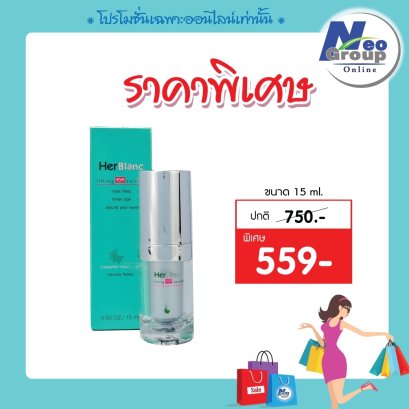 HerBlanc Lifting eye serum เฮอร์บลัง ลิฟท์ติ้ง อาย ซีรั่ม