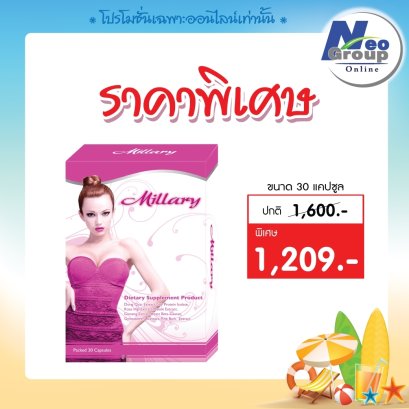 Millary มิลลารี