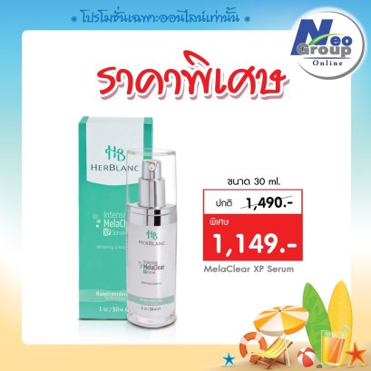 HerBlanc Intensive Melaclear XP Serum เฮอร์บลัง อินเทนซีพ เมลาเคลียร์ เอ็กซ์พี ซีรั่ม