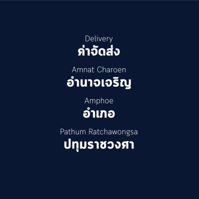 อำเภอ ปทุมราชวงศา
