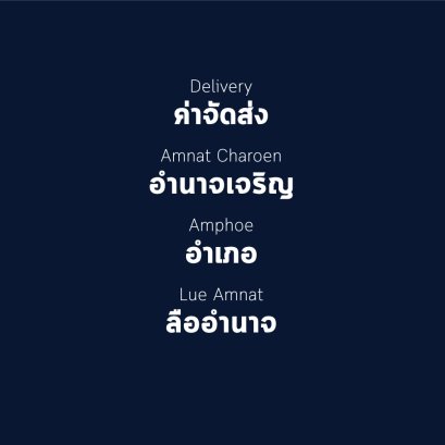 อำเภอ ลืออำนาจ