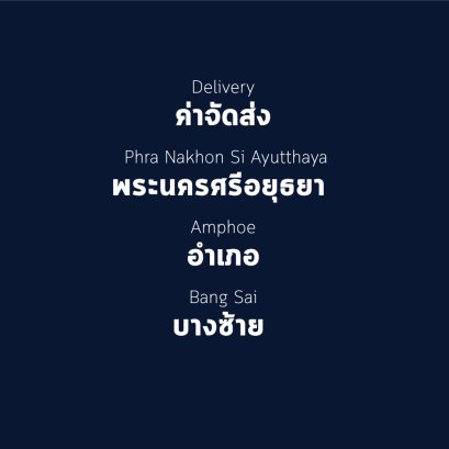 อำเภอ บางซ้าย