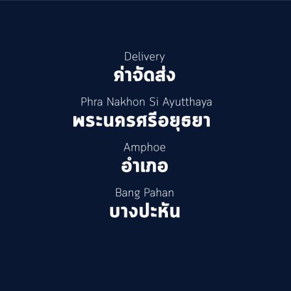 อำเภอ บางปะหัน
