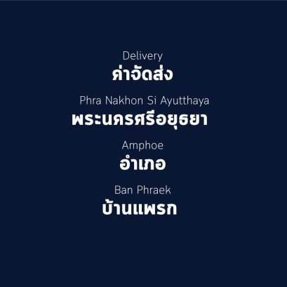 อำเภอ บ้านแพรก