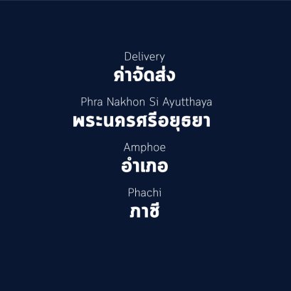 อำเภอ ภาชี