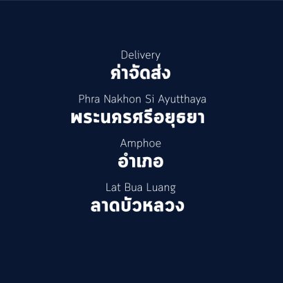 อำเภอ ลาดบัวหลวง