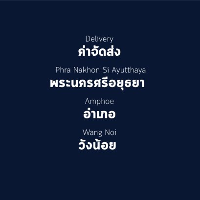 อำเภอ วังน้อย