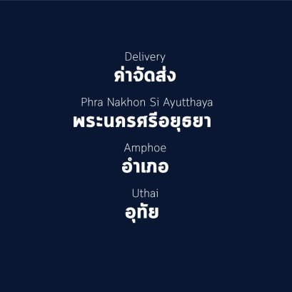 อำเภอ อุทัย