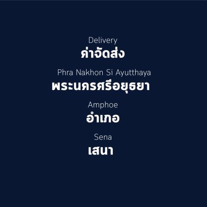 อำเภอ เสนา