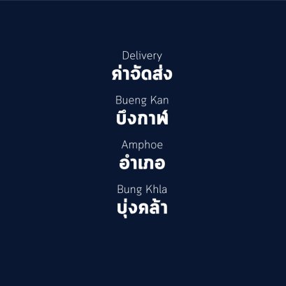อำเภอ บุ่งคล้า