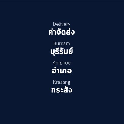 อำเภอ กระสัง