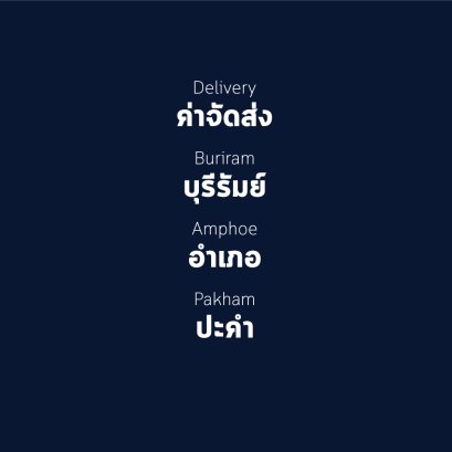อำเภอ ปะคำ