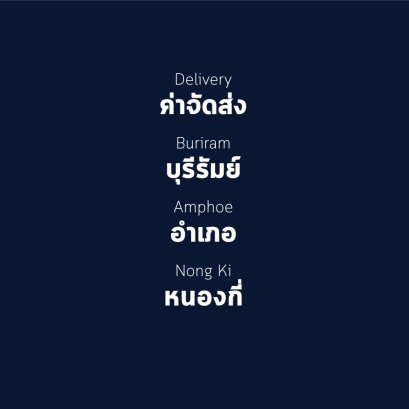 อำเภอ หนองกี่