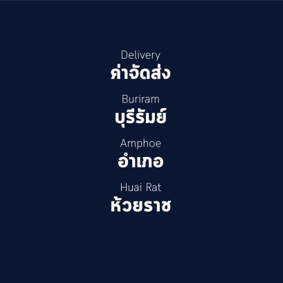 อำเภอ ห้วยราช