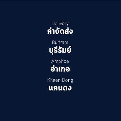 อำเภอ แคนดง