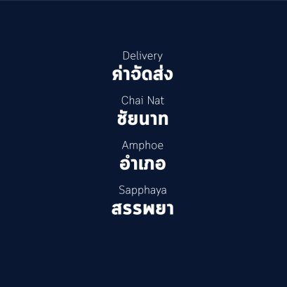 อำเภอ สรรพยา