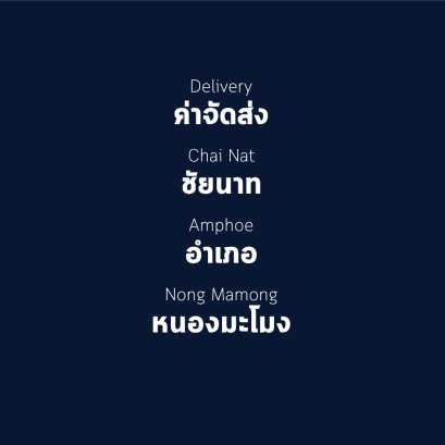 อำเภอ หนองมะโมง