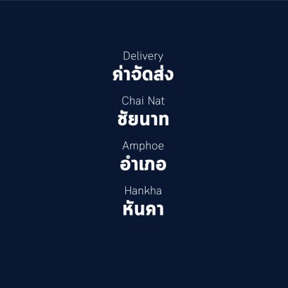 อำเภอ หันคา
