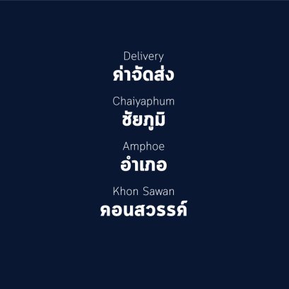 อำเภอ คอนสวรรค์