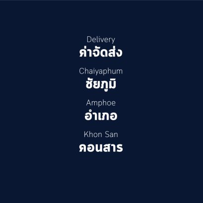 อำเภอ คอนสาร