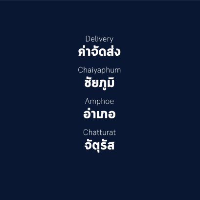 อำเภอ จัตุรัส