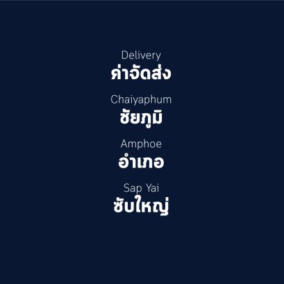 อำเภอ ซับใหญ่