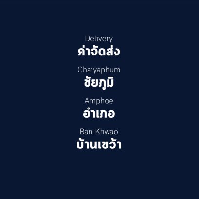อำเภอ บ้านเขว้า