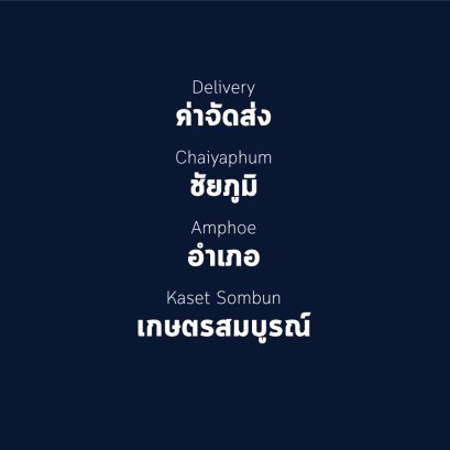 อำเภอ เกษตรสมบูรณ์