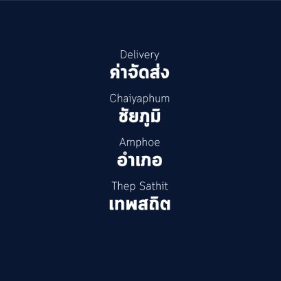 อำเภอ เทพสถิต