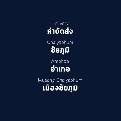 อำเภอ เมืองชัยภูมิ