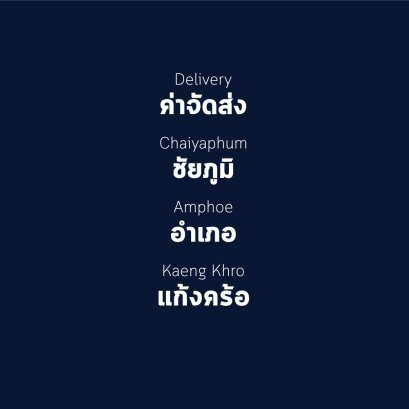 อำเภอ แก้งคร้อ