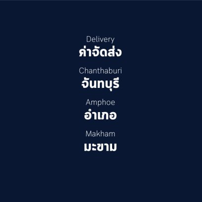 อำเภอ มะขาม