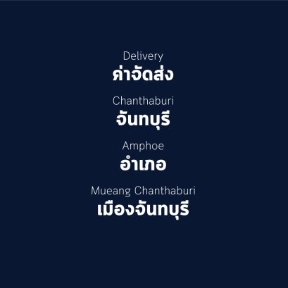 อำเภอ เมืองจันทบุรี