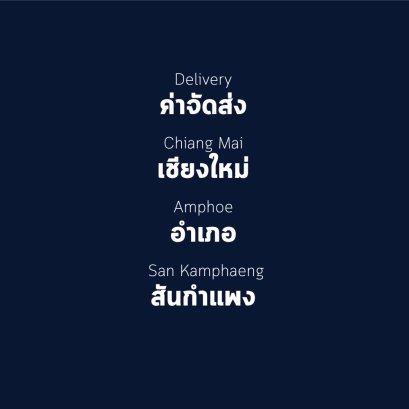 อำเภอ สันกำแพง