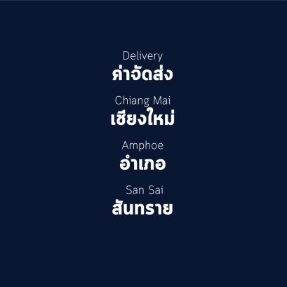 อำเภอ สันทราย