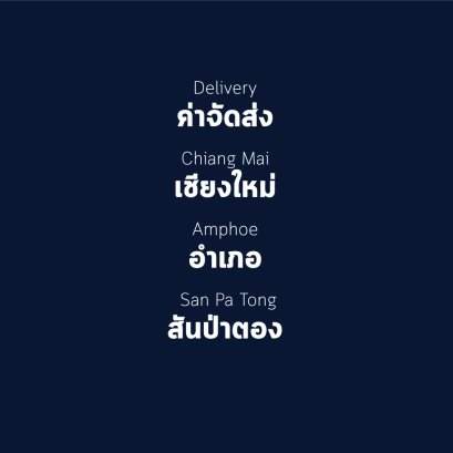 อำเภอ สันป่าตอง