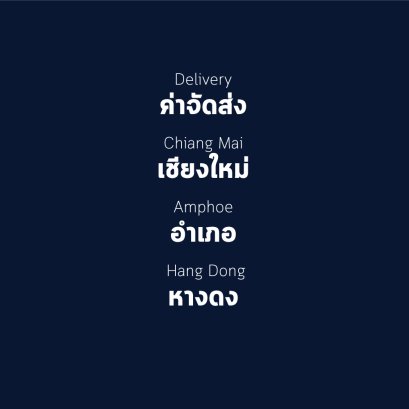 อำเภอ หางดง