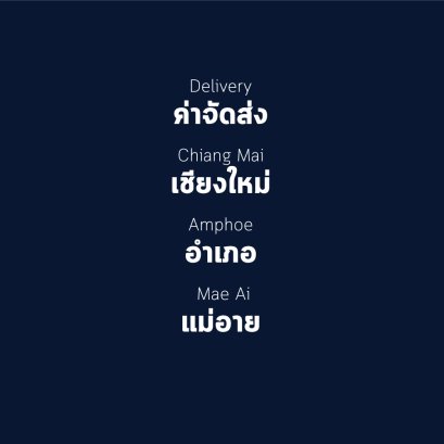 อำเภอ แม่อาย