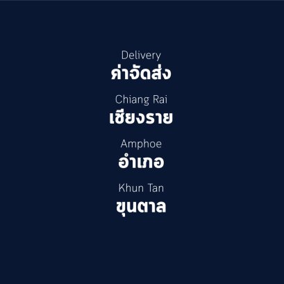 อำเภอ ขุนตาล