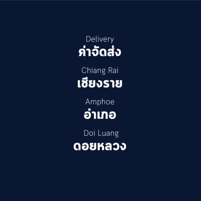 อำเภอ ดอยหลวง