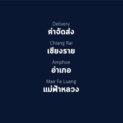 อำเภอ แม่ฟ้าหลวง